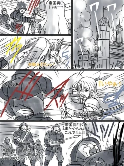 Page 12 of Comic Haiboku Hime