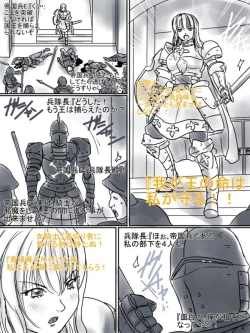 Page 13 of Comic Haiboku Hime