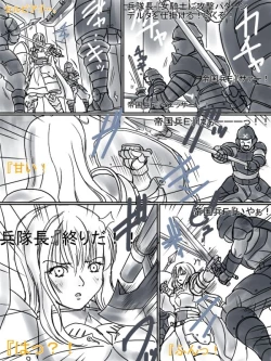 Page 15 of Comic Haiboku Hime