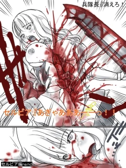 Page 17 of Comic Haiboku Hime