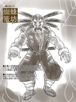 Page 23 of Comic Haiboku Hime