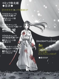 Page 2 of Comic Haiboku Hime