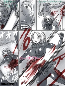 Page 36 of Comic Haiboku Hime