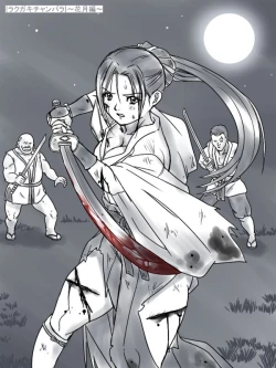 Page 5 of Comic Haiboku Hime