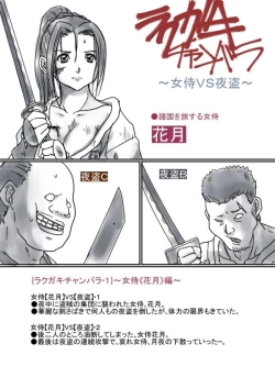 Page 7 of Comic Haiboku Hime