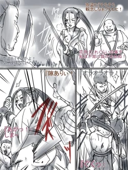 Page 8 of Comic Haiboku Hime