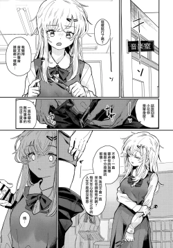 Page 9 of Uzai Ossan ni Saimin Sarete Kimochi Yokunatta Hanashi