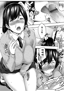 Page 105 of Majime de Megane na Oppai-tachi | 很正經又戴眼鏡的美乳寶貝們