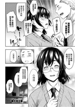 Page 124 of Majime de Megane na Oppai-tachi | 很正經又戴眼鏡的美乳寶貝們