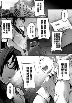 Page 125 of Majime de Megane na Oppai-tachi | 很正經又戴眼鏡的美乳寶貝們