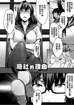 Page 126 of Majime de Megane na Oppai-tachi | 很正經又戴眼鏡的美乳寶貝們
