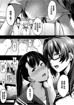 Page 127 of Majime de Megane na Oppai-tachi | 很正經又戴眼鏡的美乳寶貝們
