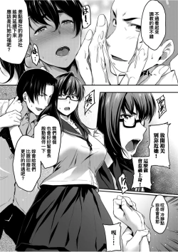 Page 131 of Majime de Megane na Oppai-tachi | 很正經又戴眼鏡的美乳寶貝們