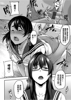 Page 132 of Majime de Megane na Oppai-tachi | 很正經又戴眼鏡的美乳寶貝們