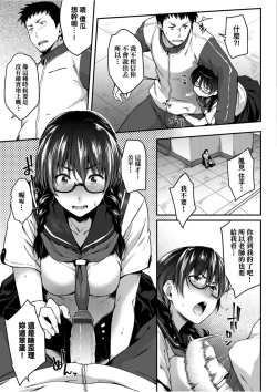 Page 13 of Majime de Megane na Oppai-tachi | 很正經又戴眼鏡的美乳寶貝們