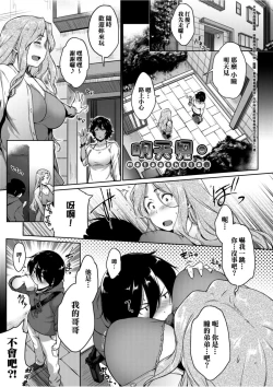 Page 171 of Majime de Megane na Oppai-tachi | 很正經又戴眼鏡的美乳寶貝們