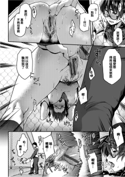 Page 24 of Majime de Megane na Oppai-tachi | 很正經又戴眼鏡的美乳寶貝們