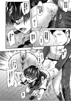 Page 30 of Majime de Megane na Oppai-tachi | 很正經又戴眼鏡的美乳寶貝們