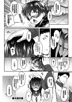 Page 32 of Majime de Megane na Oppai-tachi | 很正經又戴眼鏡的美乳寶貝們