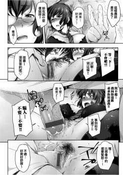 Page 44 of Majime de Megane na Oppai-tachi | 很正經又戴眼鏡的美乳寶貝們