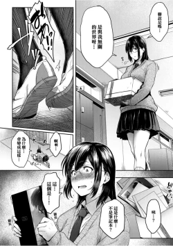 Page 88 of Majime de Megane na Oppai-tachi | 很正經又戴眼鏡的美乳寶貝們
