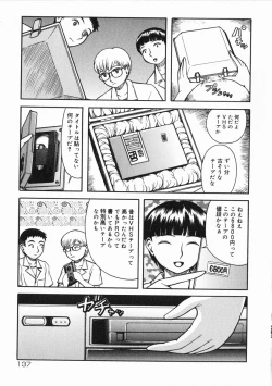 Page 138 of A-Shi No Ijouna Aijou