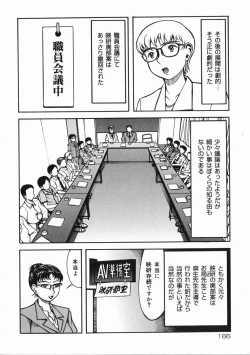 Page 167 of A-Shi No Ijouna Aijou