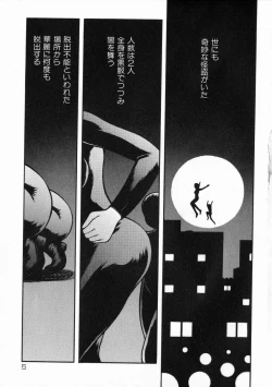 Page 6 of A-Shi No Ijouna Aijou