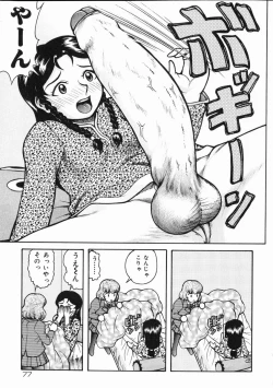 Page 78 of A-Shi No Ijouna Aijou