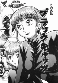 Page 7 of A-Shi No Ijouna Aijou