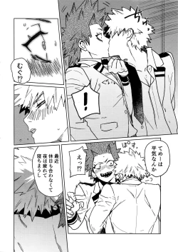 Page 5 of Sukima Doecchi