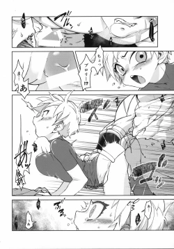 Page 19 of Tsukiyo ni Kawaku