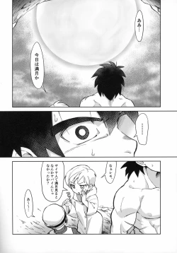 Page 5 of Tsukiyo ni Kawaku