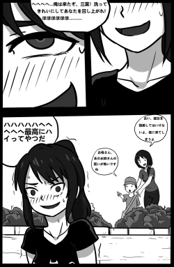 Page 12 of 君のヴェノムII