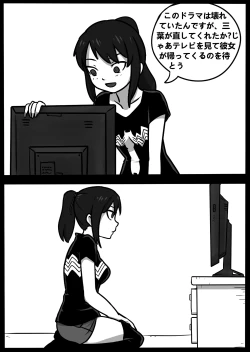 Page 15 of 君のヴェノムII