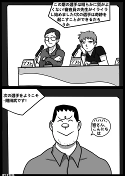 Page 16 of 君のヴェノムII