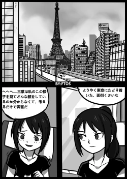 Page 2 of 君のヴェノムII