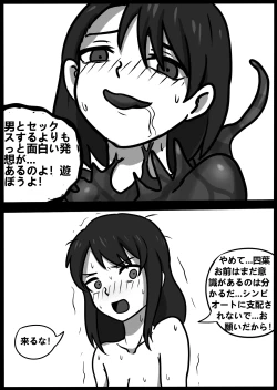 Page 31 of 君のヴェノムII