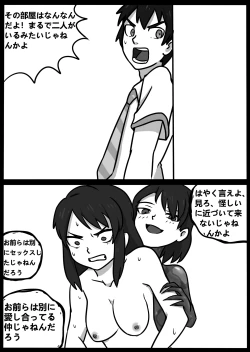 Page 39 of 君のヴェノムII