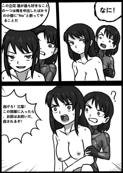 Page 42 of 君のヴェノムII