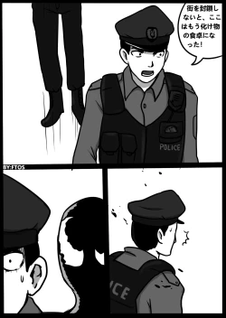 Page 53 of 君のヴェノムII