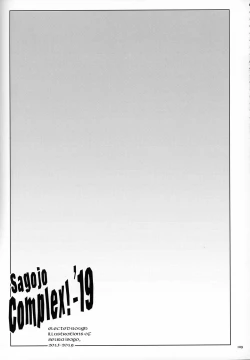 Page 108 of Sagojo Complex!-'19