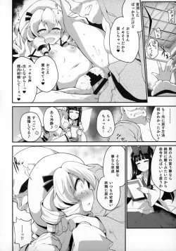 Page 11 of Youkai ni Chikazuite mo Yousei wa Yousei desu