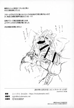 Page 21 of Youkai ni Chikazuite mo Yousei wa Yousei desu