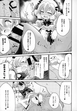 Page 6 of Youkai ni Chikazuite mo Yousei wa Yousei desu