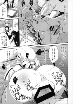 Page 8 of Youkai ni Chikazuite mo Yousei wa Yousei desu