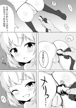 Page 11 of Youji Taikei no Katyusha ni Saimin Shitsutsu Kyokon o Nejikomu Kichiku na Hon