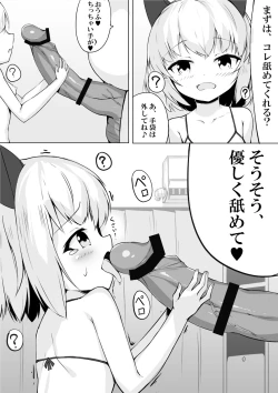 Page 13 of Youji Taikei no Katyusha ni Saimin Shitsutsu Kyokon o Nejikomu Kichiku na Hon