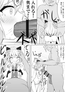 Page 15 of Youji Taikei no Katyusha ni Saimin Shitsutsu Kyokon o Nejikomu Kichiku na Hon