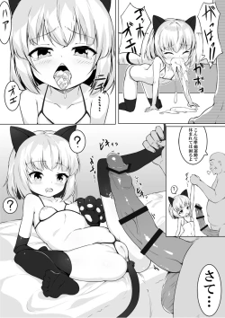 Page 16 of Youji Taikei no Katyusha ni Saimin Shitsutsu Kyokon o Nejikomu Kichiku na Hon